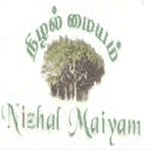 Nizhal Maiyam