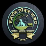 Samarpan Jeewan Aashraya
