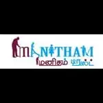 Manitham Trust