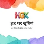 Har Ghar Khushiyan