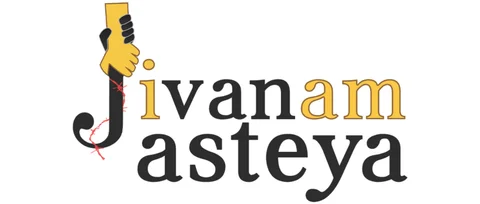 Jivanamasteya Trust